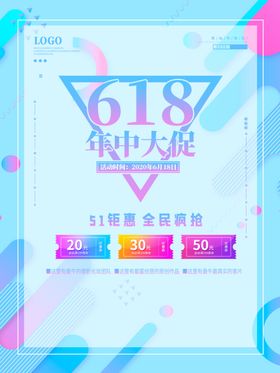 618年中大促