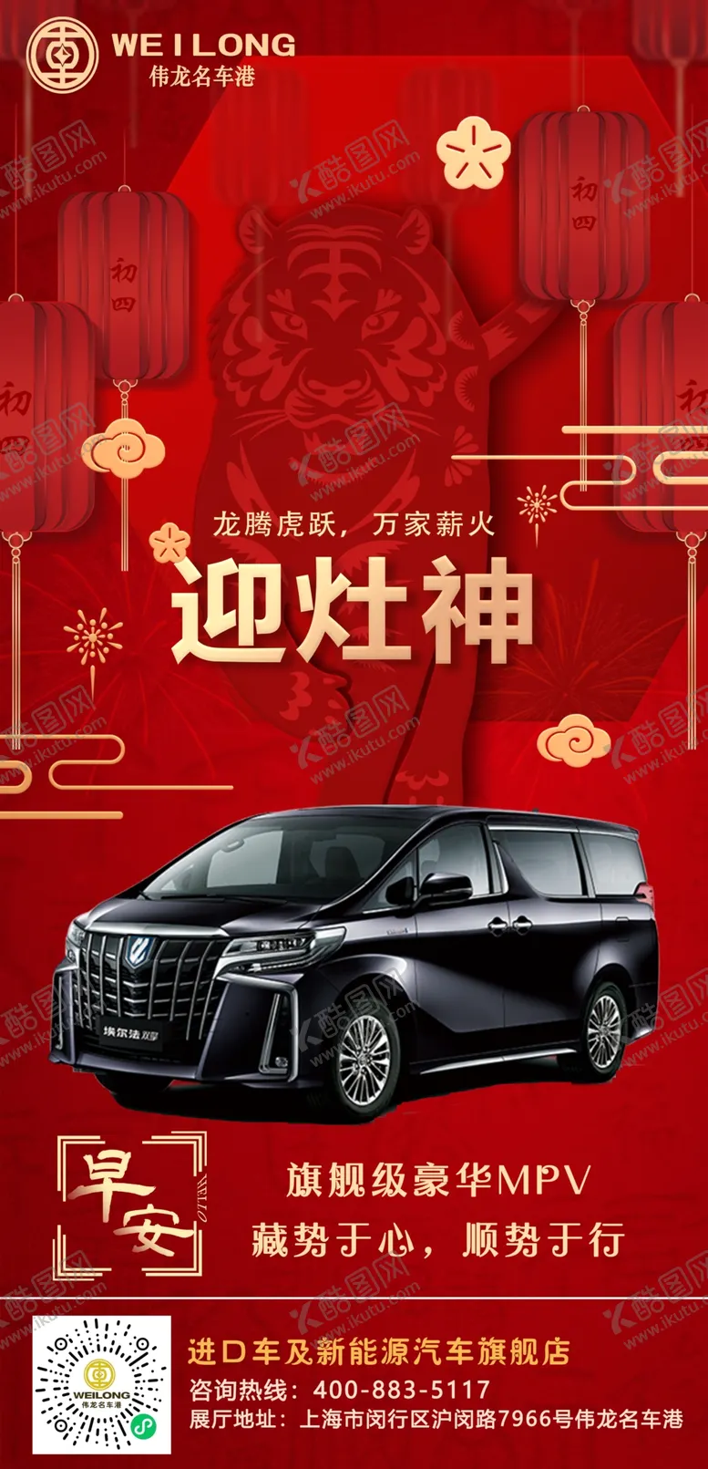 编号：31590209272147033827【酷图网】源文件下载-汽车早安