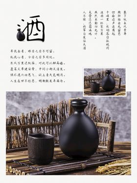 编号：79203409231926569236【酷图网】源文件下载-白酒展板