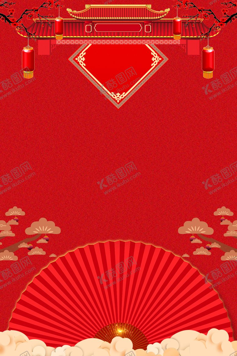 编号：92061509200348125326【酷图网】源文件下载-新年背景海报