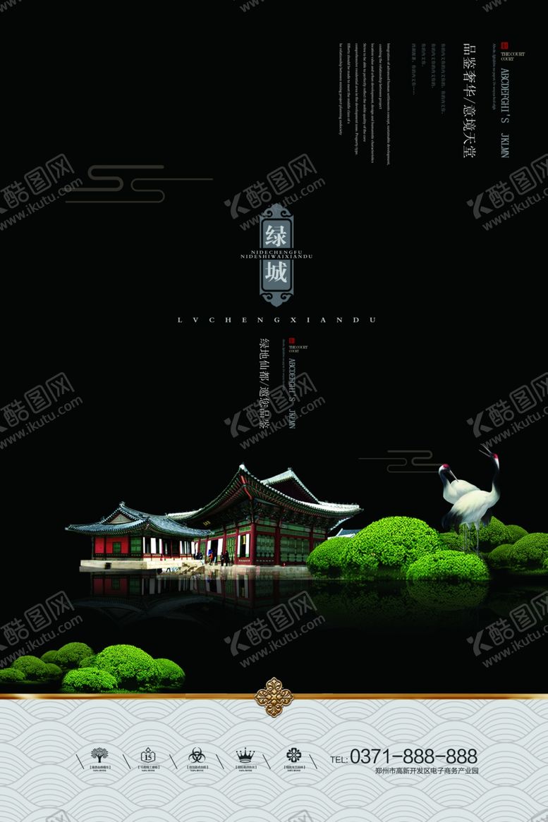 编号：46130611010217543335【酷图网】源文件下载-房地产海报