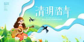 清明踏青旅游局