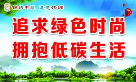 公益广告保护环境海报流行色环保筷行动海报展板