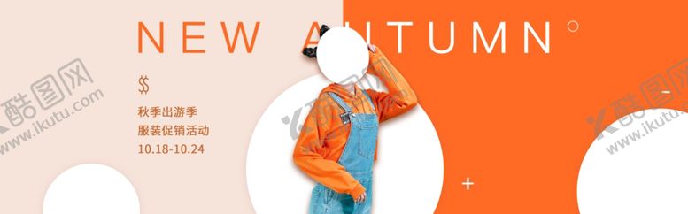 编号：11857609222239203138【酷图网】源文件下载-童装促销