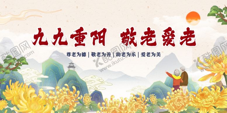 编号：51653011282222182421【酷图网】源文件下载-重阳节