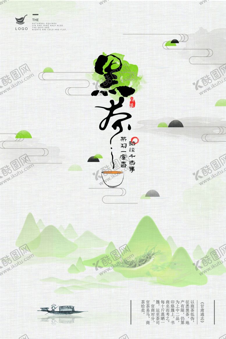 编号：38687609261528365128【酷图网】源文件下载-中国风海报