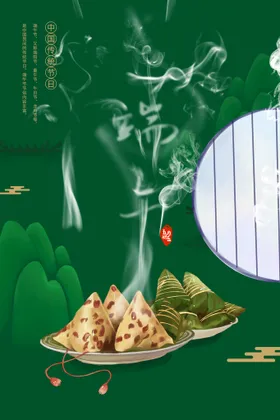 端午节海报门楼X展架活动感恩