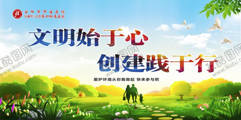 编号：95236709161804561248【酷图网】源文件下载-文明城市