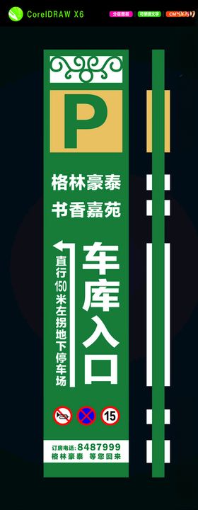 格林豪泰房卡图片