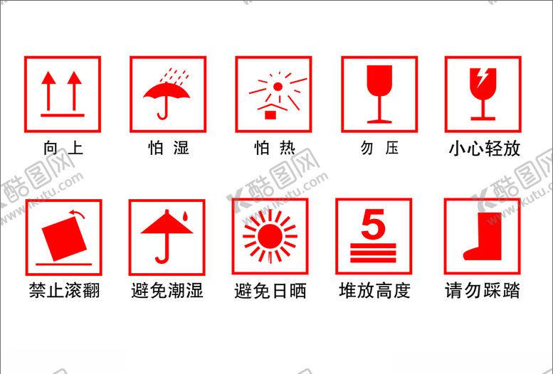 编号：98533004290536427415【酷图网】源文件下载-包装标识