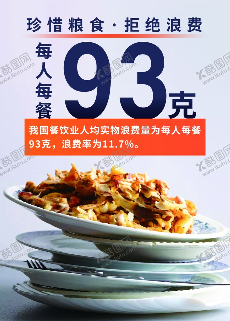 编号：47346205112040029796【酷图网】源文件下载-光盘行动海报