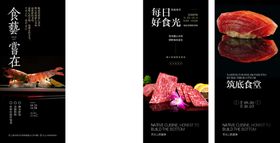 日本料理