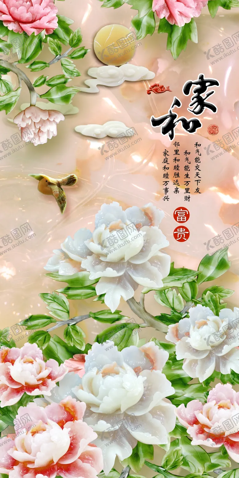 编号：31313706302118545290【酷图网】源文件下载-玉雕牡丹玄关