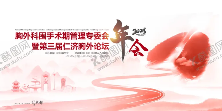 编号：54461701201257412810【酷图网】源文件下载-医疗健康会议展会背景