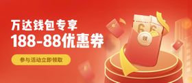 红包banner