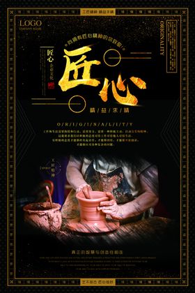企业海报文化精神精神设计