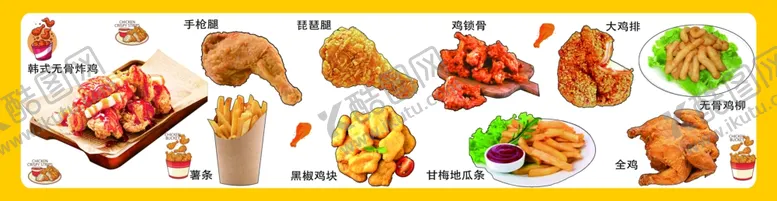 编号：89948902211029421901【酷图网】源文件下载-卤味