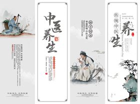 中医养生挂画