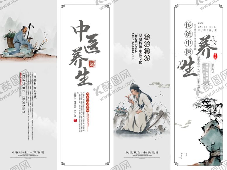 编号：28853006291729216539【酷图网】源文件下载-中医养生挂画