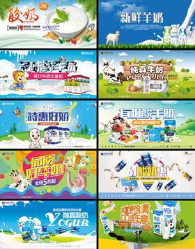 酸奶展板