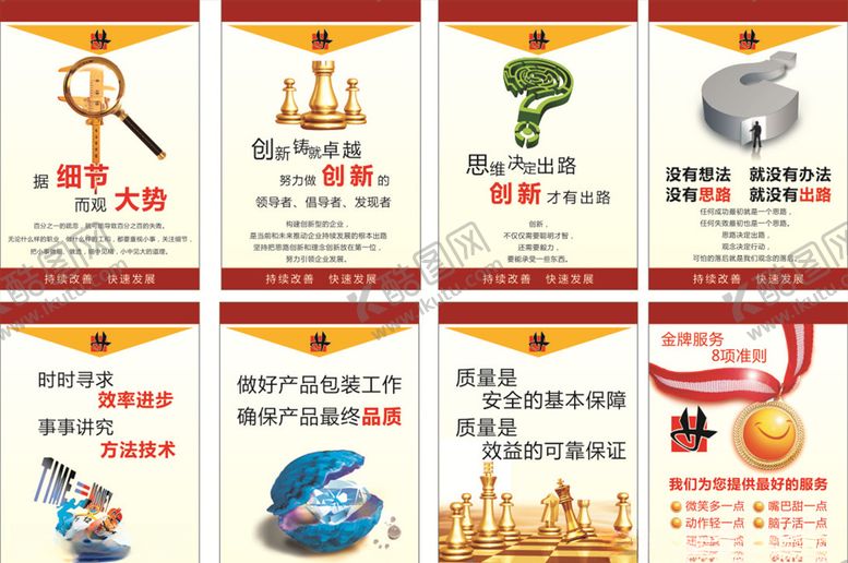 编号：60204509272038167715【酷图网】源文件下载-励志文化