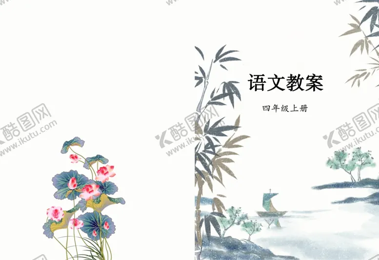 编号：12479802190352393156【酷图网】源文件下载-古风荷花