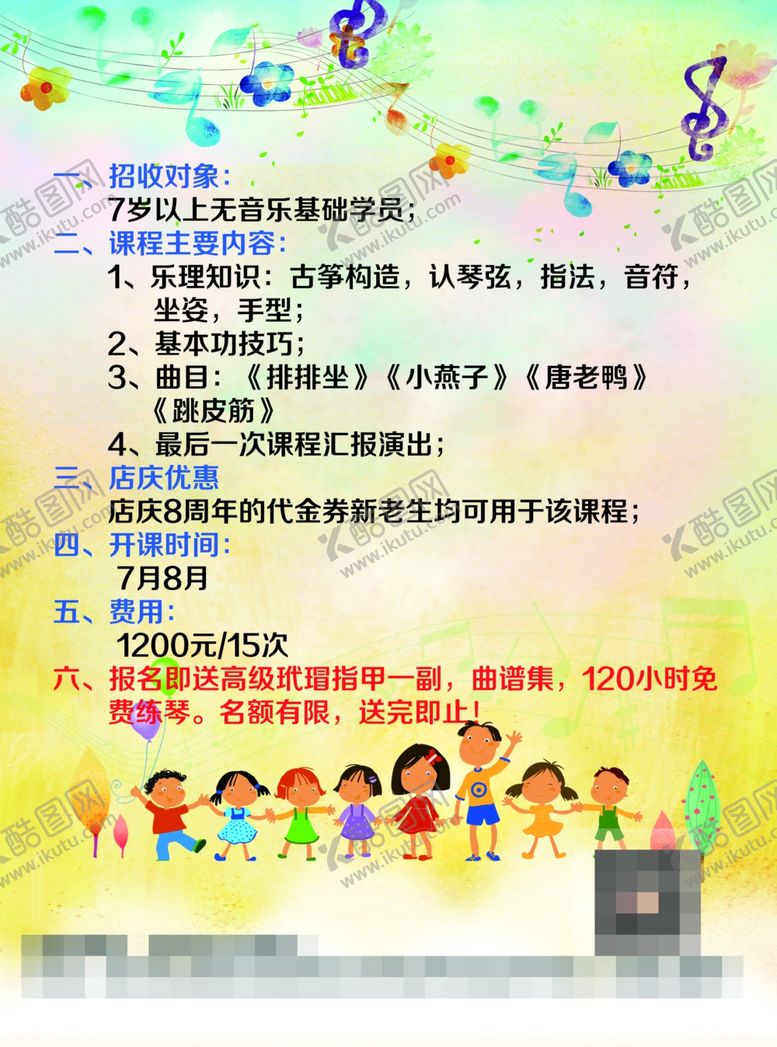 编号：90588807041445363009【酷图网】源文件下载-音乐