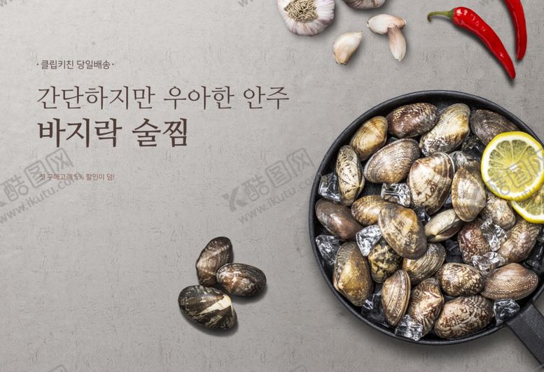 编号：71802503080515114491【酷图网】源文件下载-海鲜食物