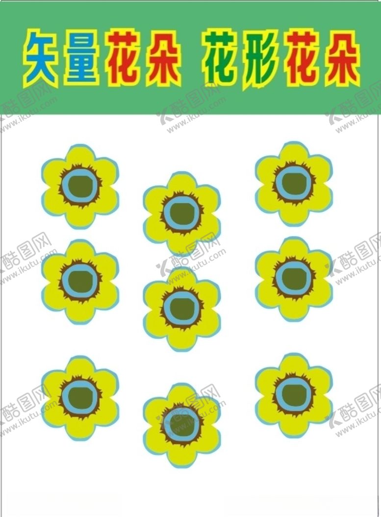 编号：87015809170109397674【酷图网】源文件下载-花朵和花形背景