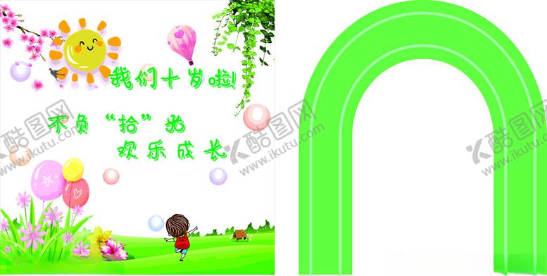 编号：72321412020501322635【酷图网】源文件下载-成长礼
