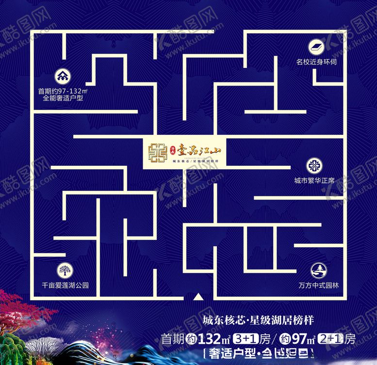 编号：73982009251807536589【酷图网】源文件下载-地产走迷宫游戏