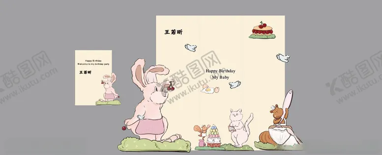 编号：47150001290138569755【酷图网】源文件下载-卡通风格宝宝宴生日宴