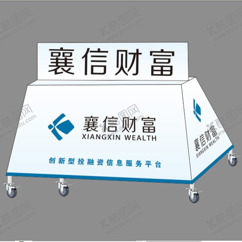 编号：24535510310820537741【酷图网】源文件下载-广而告之 推车 移动广告