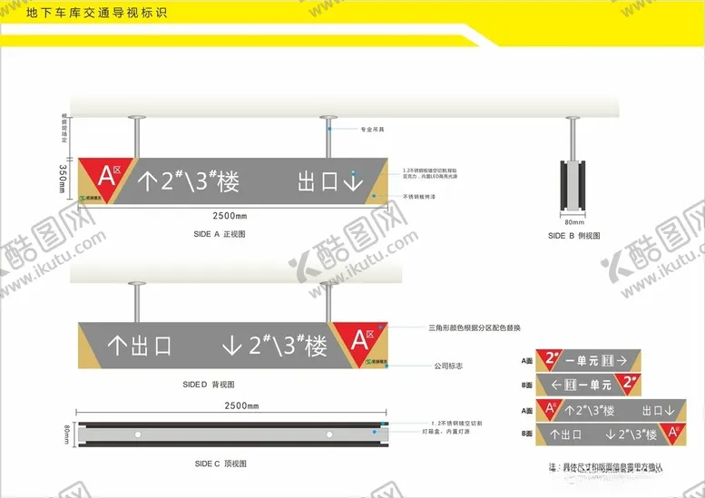 编号：42777302150309038786【酷图网】源文件下载-地库指示灯箱