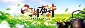 西湖龙井