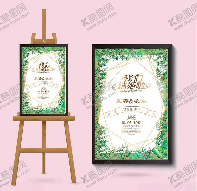 编号：12274004190838219770【酷图网】源文件下载-婚庆
