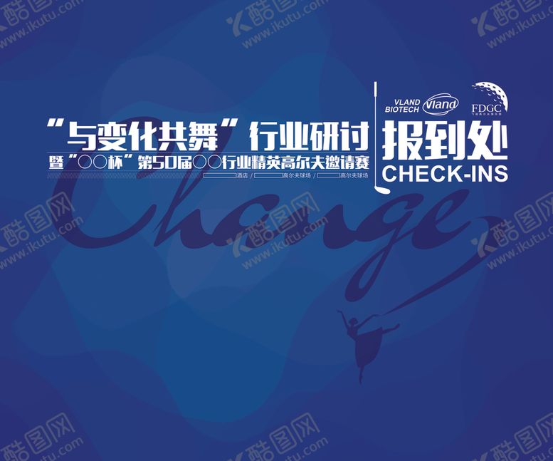 编号：85844606240208238944【酷图网】源文件下载-高尔夫行业研讨会