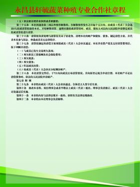 公司章程规章制度外卖公司