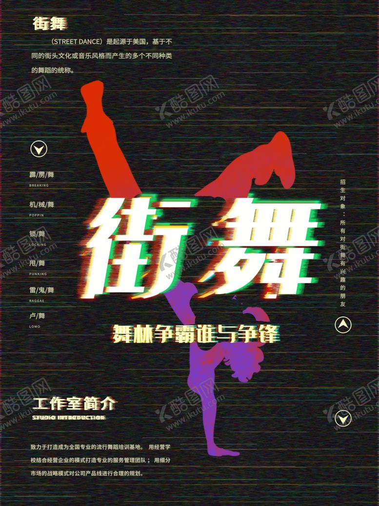 编号：22022009291106182149【酷图网】源文件下载-舞蹈