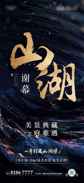 热销刷屏