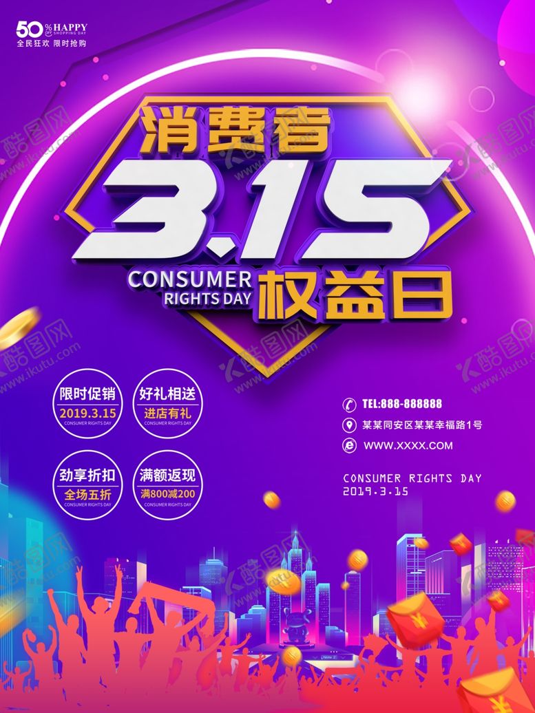 编号：60796409090317182685【酷图网】源文件下载-诚信315