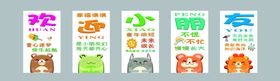 幼儿园