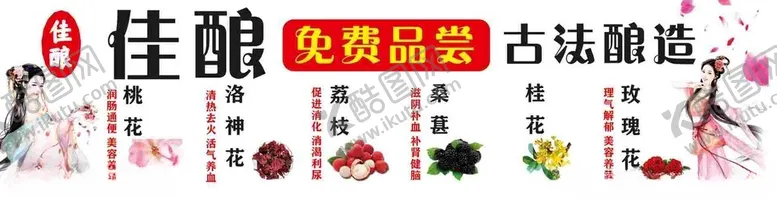 编号：11449002040750571636【酷图网】源文件下载-佳酿