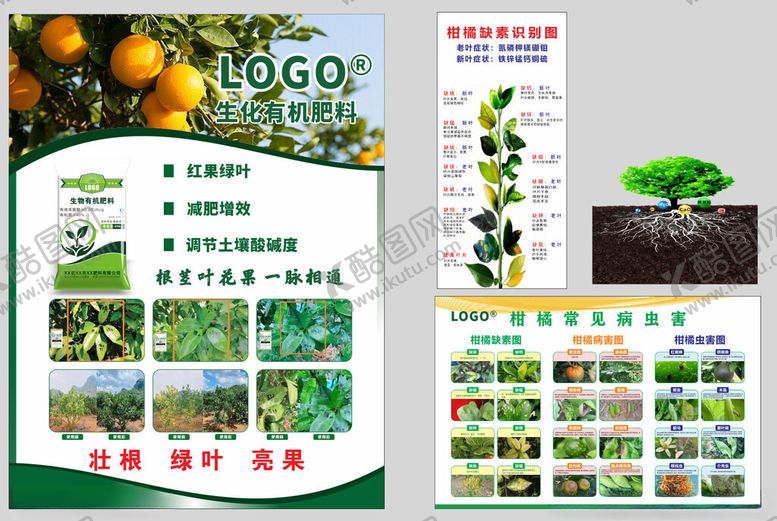 编号：70191211220118044371【酷图网】源文件下载-化肥