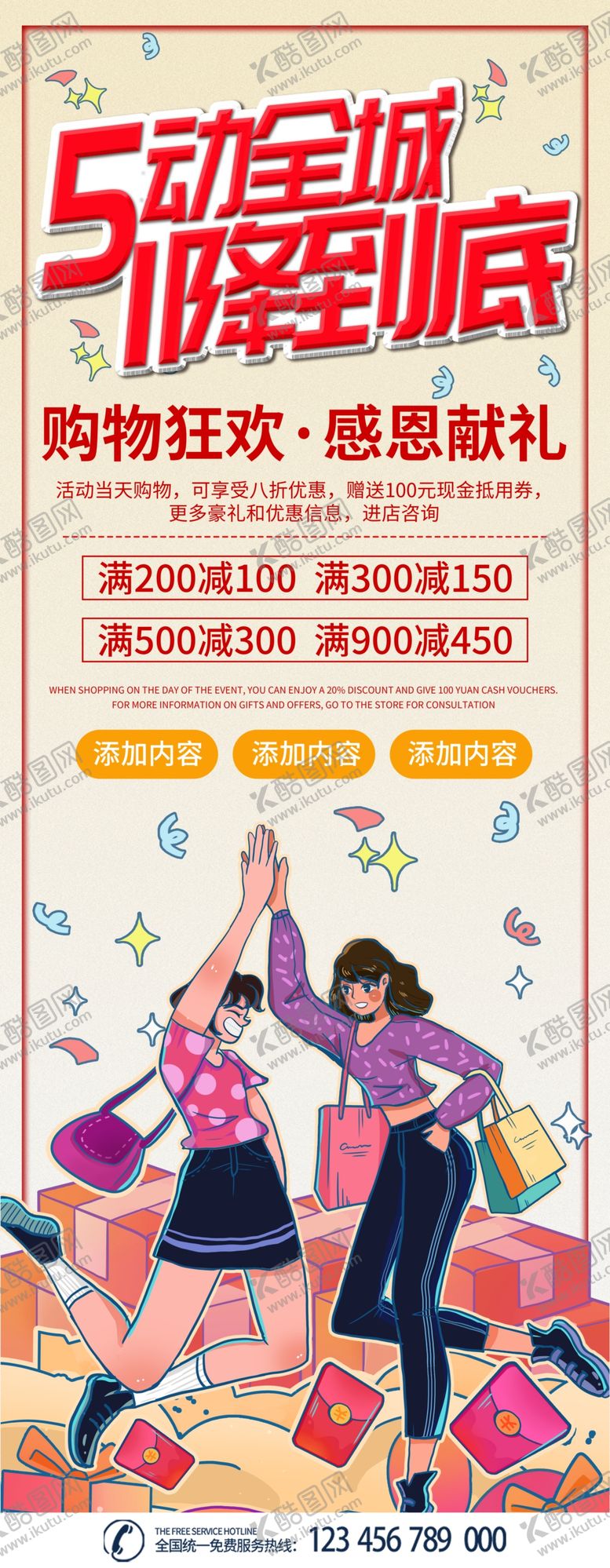 编号：47908209212028086812【酷图网】源文件下载-五一