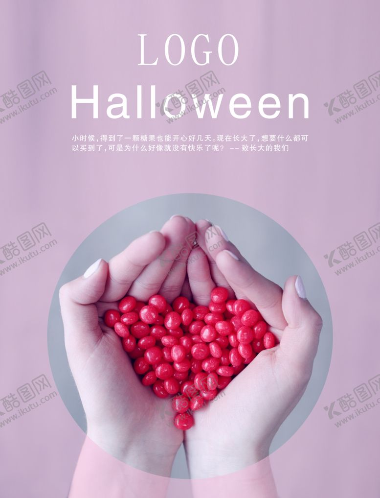 编号：11974209162237196393【酷图网】源文件下载-万圣节海报