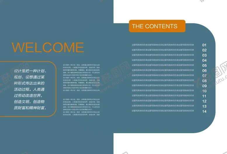 编号：49425303122004123889【酷图网】源文件下载-封面画册
