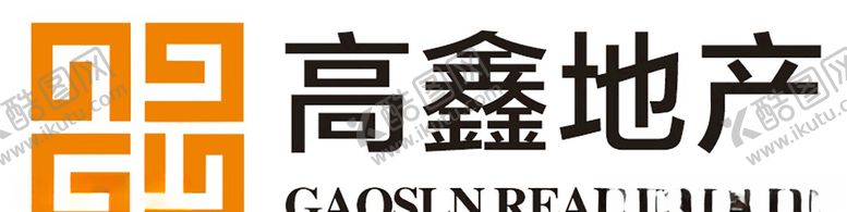 编号：17913306281039349465【酷图网】源文件下载-高鑫地产LOGO