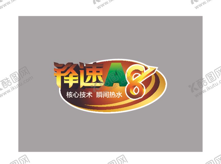 编号：73499912101405251743【酷图网】源文件下载-锋速标签