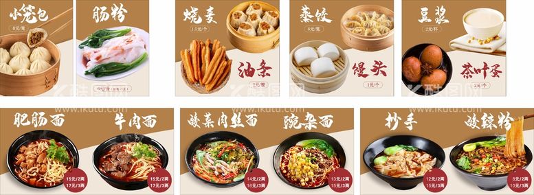 编号：82137609140149098632【酷图网】源文件下载-早餐店小面包子豆浆